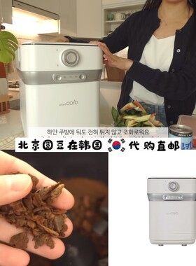 韩国直邮代购pland同款环保多功能家用食物垃圾处理机烘干研磨机