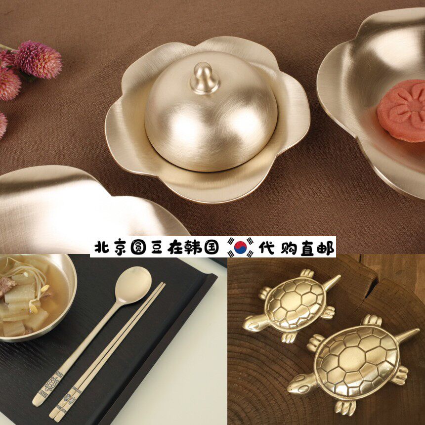 韩国直邮代购手工黄铜乌龟餐具架勺筷子花型碗盘碟子酒杯酱料罐