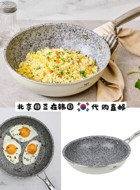 韩国直邮代购电磁炉燃气通用花岗岩高端不锈钢不粘锅煎锅炒锅汤锅