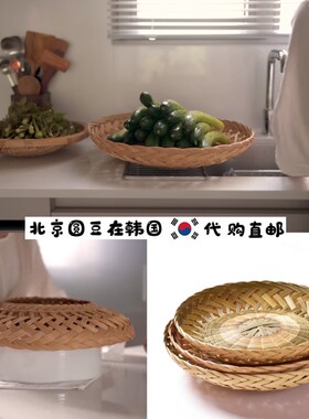 韩国直邮代购honeyjubu同款手工竹编篮筐洗菜盆沥水笸箩甜品托盘