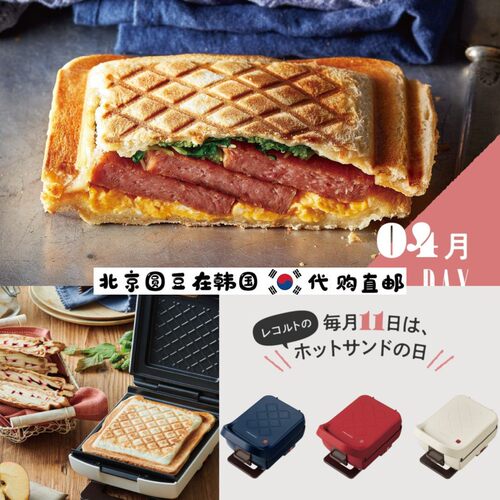 韩国直邮代购recolte不粘煎锅帕尼尼三明治电动按压吐司机早餐机