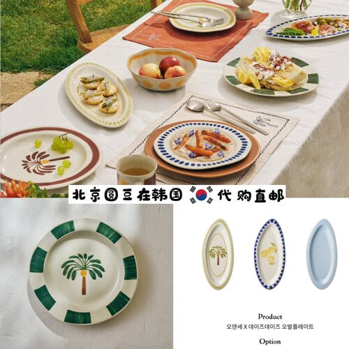 韩国直邮代购odense手工陶瓷摩洛哥风汤饭面碗西餐甜品盘碟子餐具