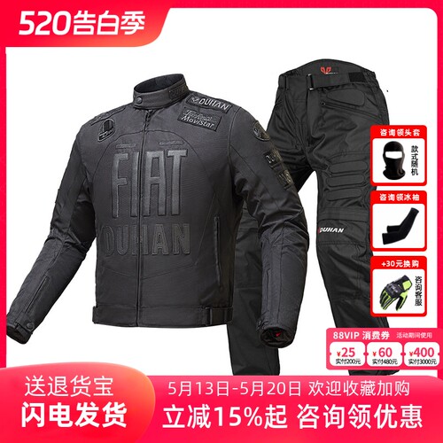 杜汉骑行服机车骑行服套装男四季夹克赛车服防摔越野机车服春夏季