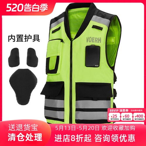清仓VOERH机车骑士行马甲装备安全反光赛车服防摔护颈护具背心