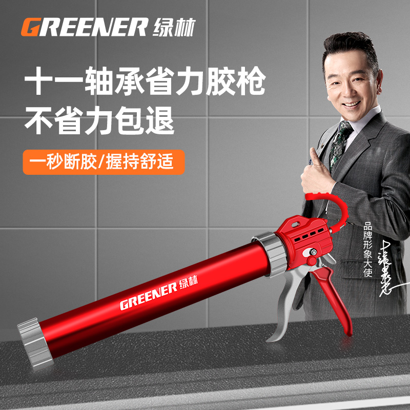 玻璃胶枪自动轴承省力专用工具