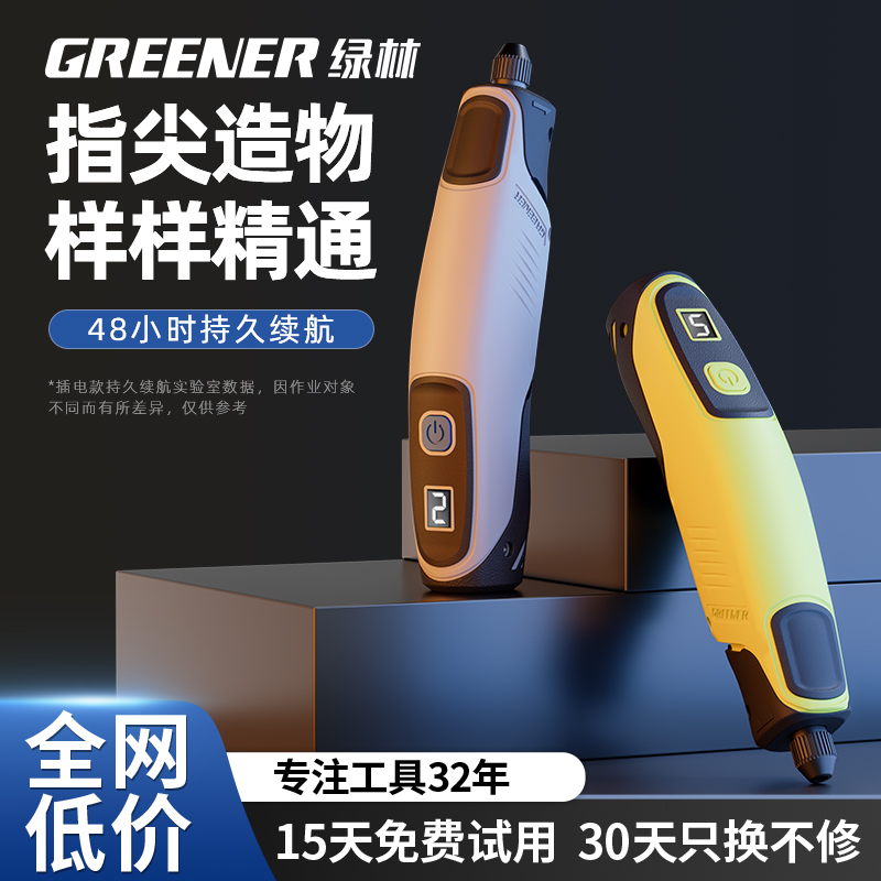 绿林手持式电动打磨机小型打磨笔
