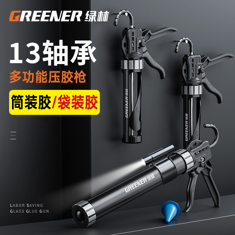 十三轴承玻璃胶枪自动断胶省力