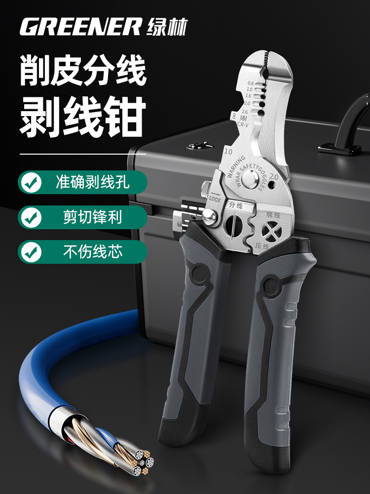 绿林剥线钳电工专用新款多功能电工钳子工具大全接线扒线钳剪线钳