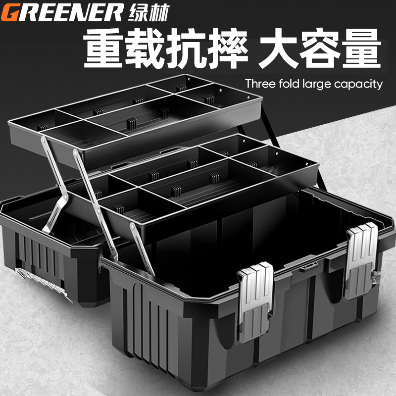 绿林工具箱五金手提式收纳盒家用大号三层折叠工业级多功能车载