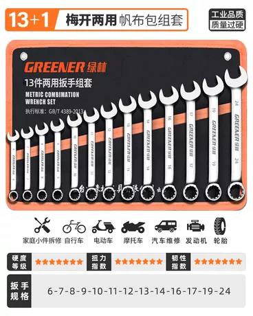 【用坏扭断✅免费补发】两用14件（6-24）