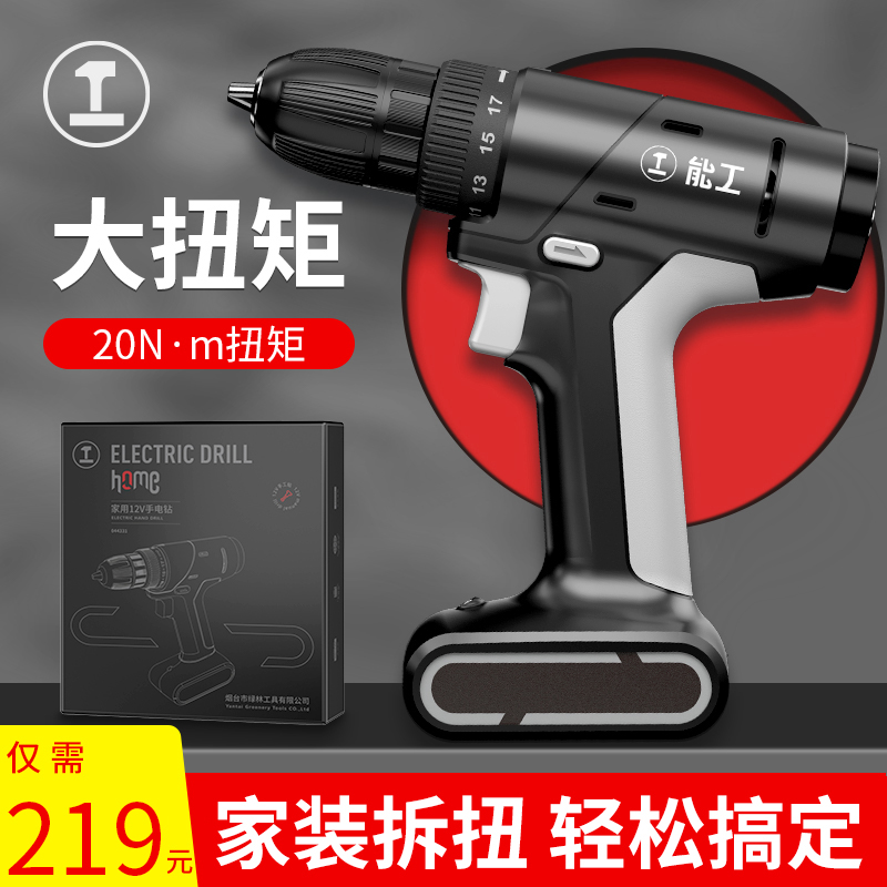 绿林能工手电钻多功能电动螺丝刀便携式家用电钻电工维修工具套装