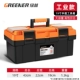 【Промышленный фонд】 19 -INCH Toolbox