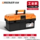 【Промышленный фонд】 13 -INCH Toolbox
