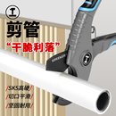 绿林ppr剪刀专业剪管子割刀电动线热熔水管切割工具神器pvc管刀钳