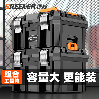 绿林大容量五金工具收纳箱
