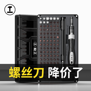 家用手机笔记本电脑维修拆机工具清灰小梅花螺丝批 绿林螺丝刀套装