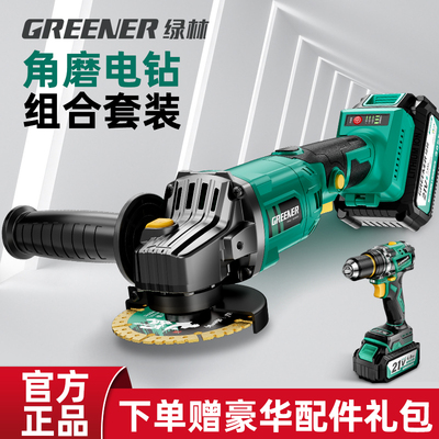 绿林角磨机正品磨光机手磨机锂电家用电动无刷手电钻工具套装组合