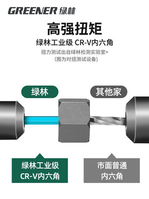 绿林战舰内六角扳手套装万能盒装自动内6角螺丝刀板子六棱角六方