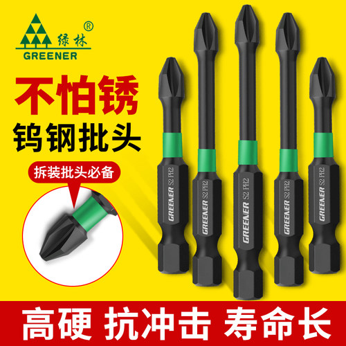 钨钢冲击批头十字头电批六角柄强磁电动螺丝刀头披手电钻风批