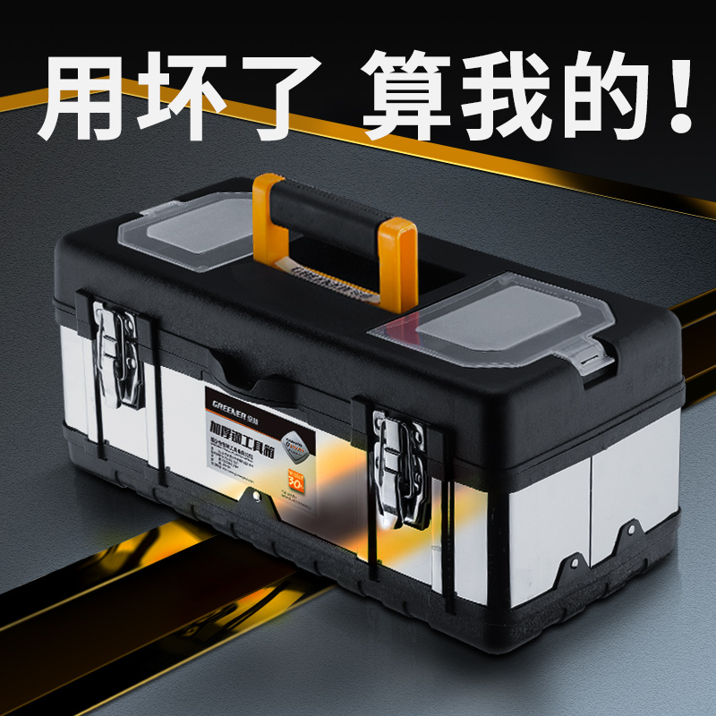 绿林不锈钢工具箱套装工业级多功能车载大号手提式电工家用收纳盒