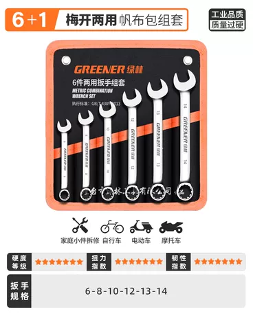 【用坏扭断✅免费补发】两用7件(6-14).