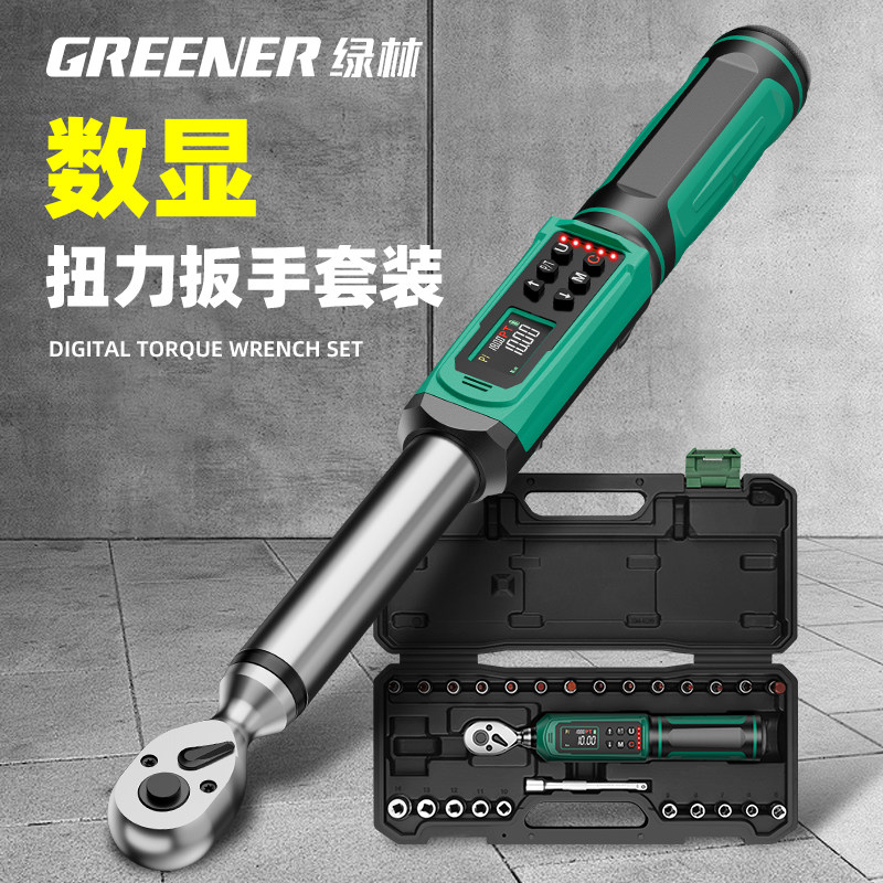 绿林数显扭力扳手摩托车火花塞力矩扳手电子高精度测试仪汽修套装
