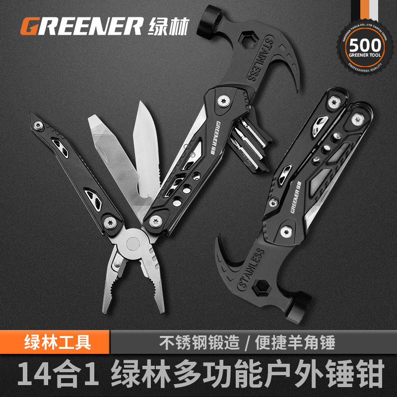 绿林多功能户外锤子钢丝钳羊角锤钳子车载破窗户外野营折叠锤工具