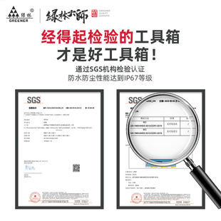 绿林大师五金工具箱防水收纳盒家用多功能大工业级套装 加厚车载