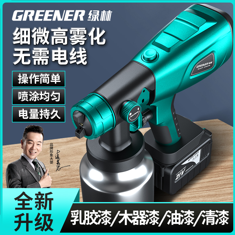 绿林喷漆枪电动喷漆一体机