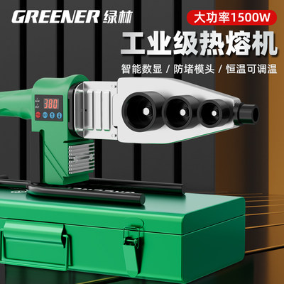 绿林热熔器数显屏幕恒温可调温
