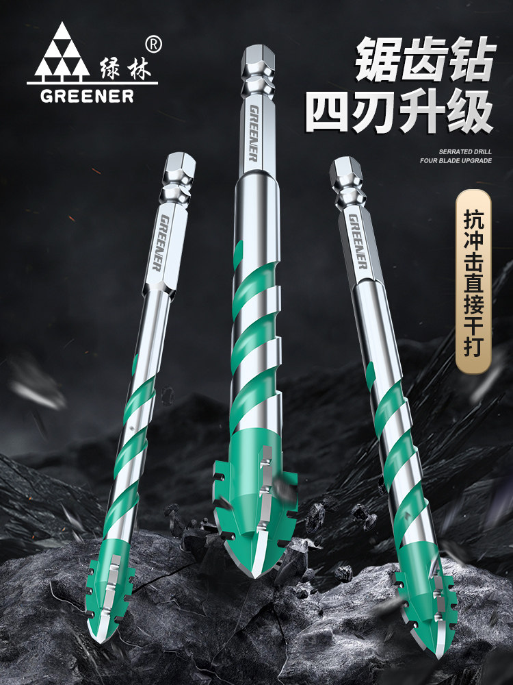 绿林四刃锯齿偏心钻头混凝土专用瓷砖打孔电钻转头高硬度干打霸王