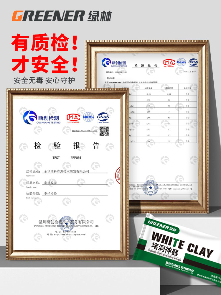 绿林胶泥防老鼠补洞下水道空调眼封堵口防臭密封泥胶塞孔填充白色,标准件/零部件/工业耗材,密封胶泥,淘宝优惠券,粉丝福利购,淘宝优惠卷