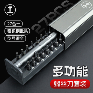 多功能螺丝批梅花十字拆机家用笔记本手机维修工具 绿林螺丝刀套装