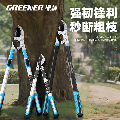 绿林粗枝剪修剪树枝剪刀果树修枝大力剪省力园林剪树枝专用强力剪
