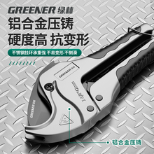 绿林ppr水管剪刀pvc割管刀快剪线管剪管钳手动切热熔管波纹管专用