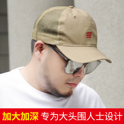 圆脸棒球帽夏季网眼大头围