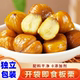 板栗仁开袋即食油栗甘栗仁去皮真空包装 坚果孕妇休闲熟制零食栗子