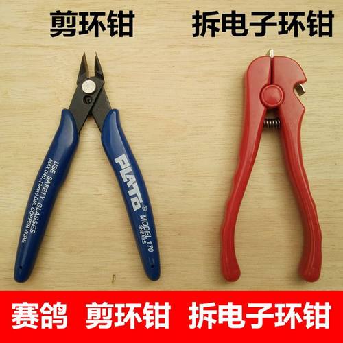 鸽子剪环钳信鸽赛鸽剪用品用具