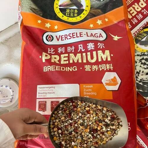 凡赛尔营养红玉米鸽粮饲料