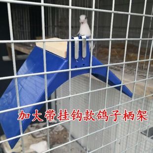 鸽子木塑挂钩站架栖息架信鸽用品用具赛鸽站台铁丝网加大挂钩栖架
