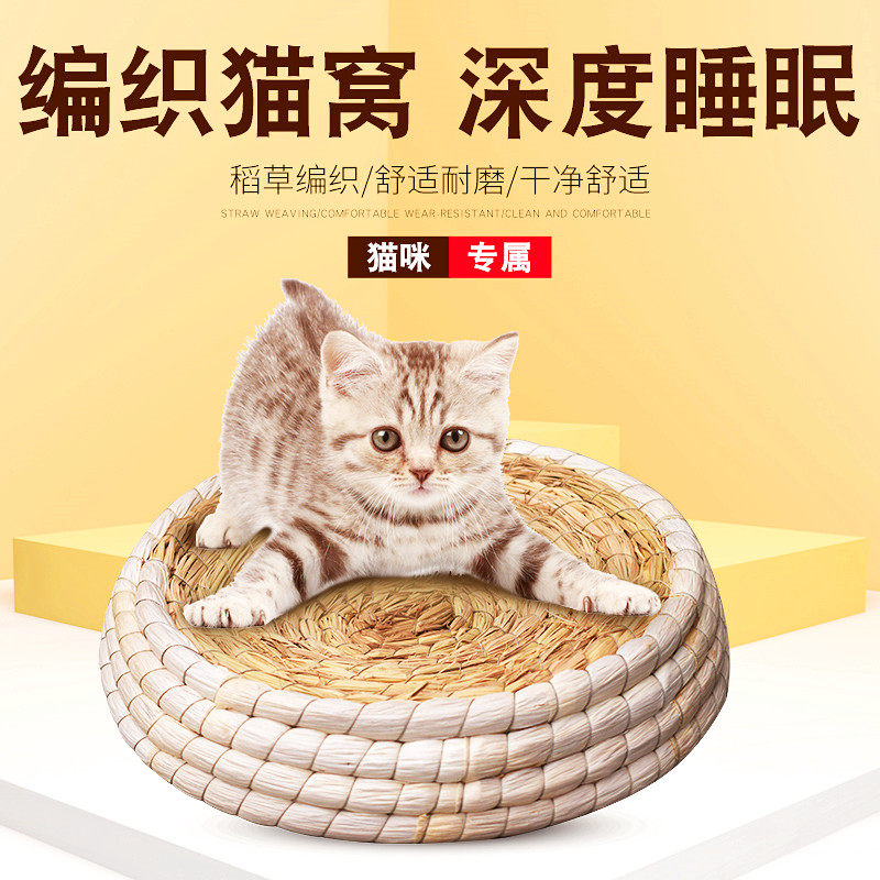 猫窝草编鸽子窝母鸡下蛋窝鸡生蛋窝鸡窝家用大号宠物盆鸡下蛋的窝,宠物/宠物食品及用品,鸟禽其他,淘宝优惠券,粉丝福利购,淘宝优惠卷