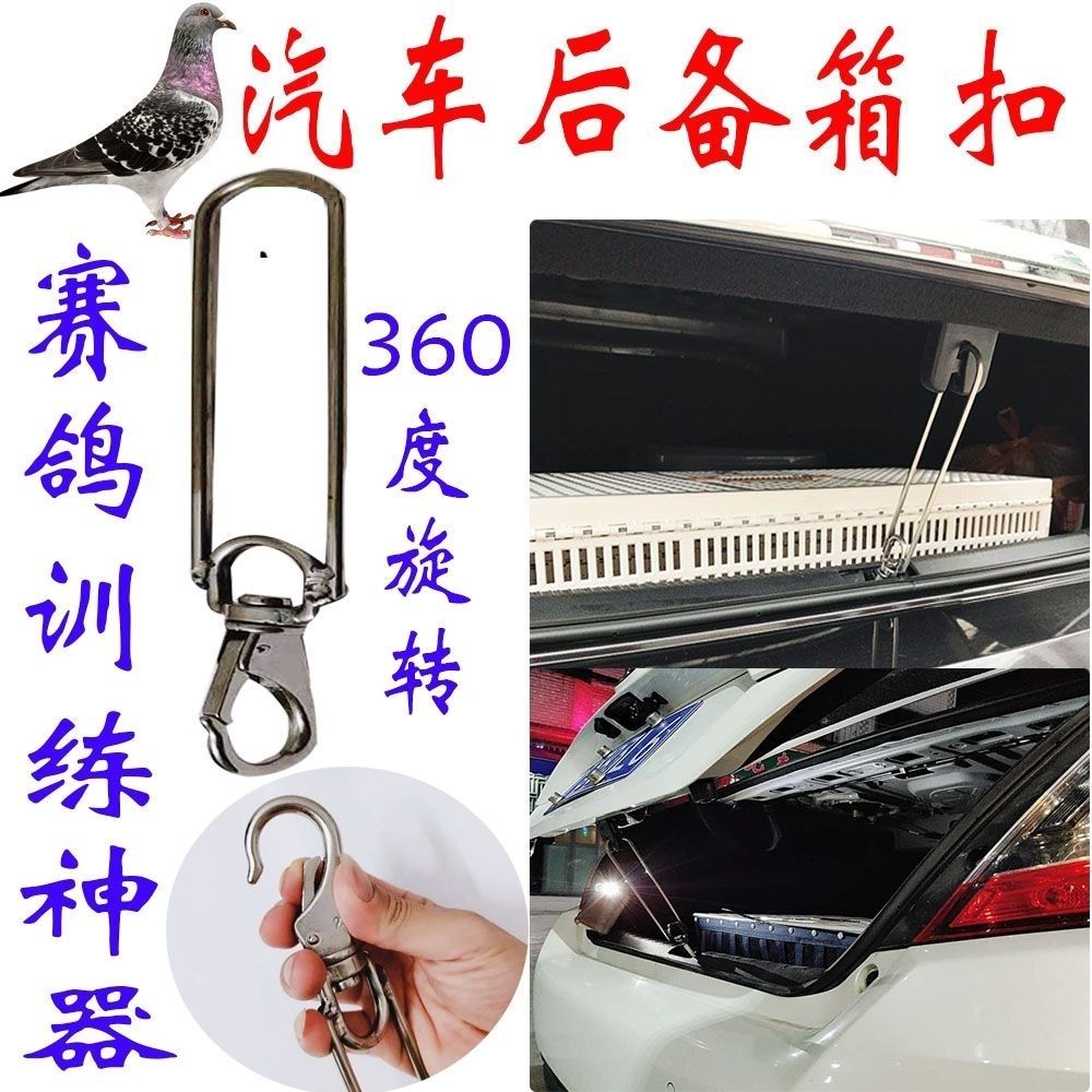 鸽子后备箱支架支撑杆