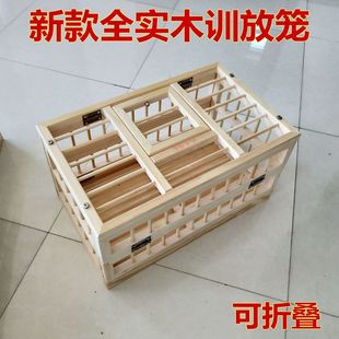 鸽子用品用具实木折叠鸽笼信鸽训放笼放飞笼鸽子笼不锈钢帆布笼