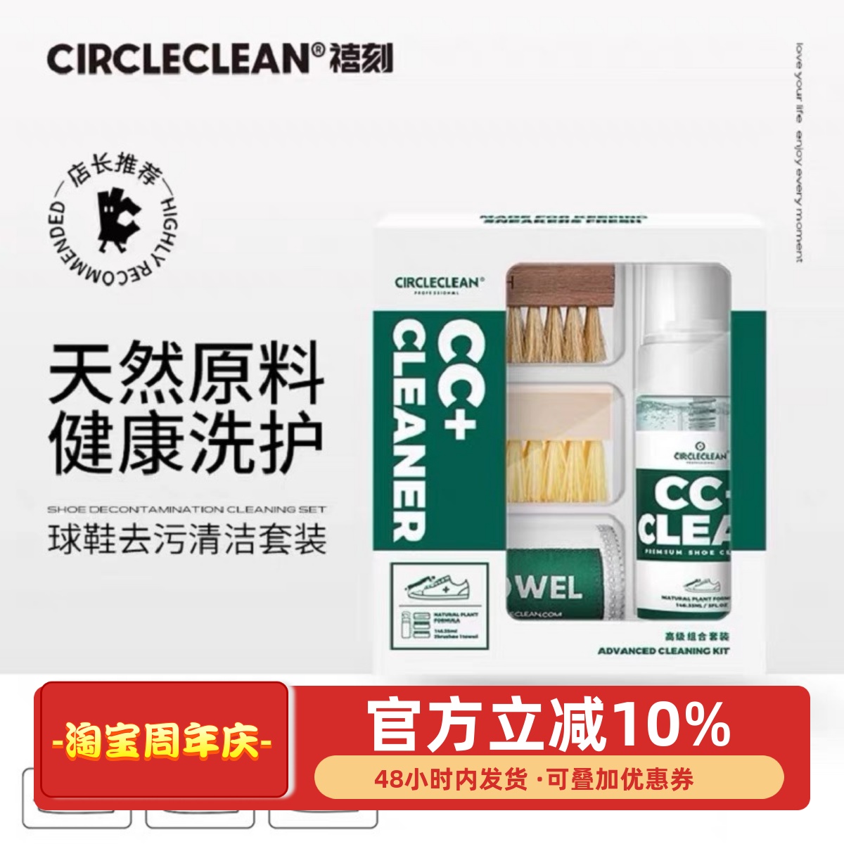 球鞋清洁Circleclean洗鞋神器