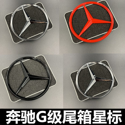 适用奔驰G级尾标G63 G65 G500 AMG改装车标后尾标 后备胎箱罩标