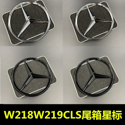 适用奔驰w218 W219CLS300 CLS350 CLS550 CLS63后圆标尾箱标车标