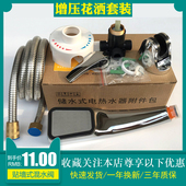 开关 淋浴阀调温阀冷热调节花洒套装 适用电热水器贴墙式 混水阀明装