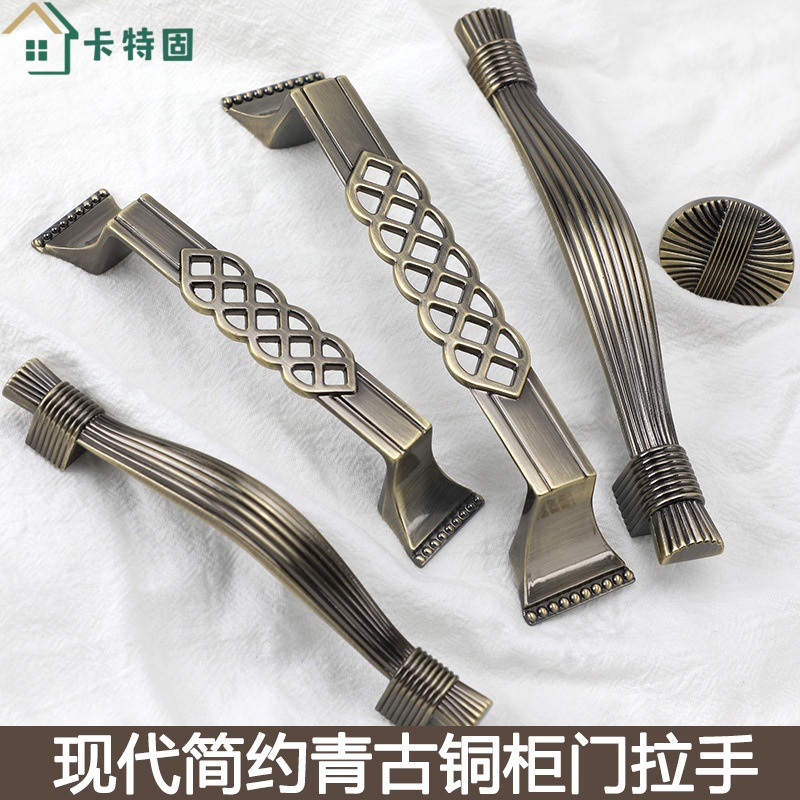 卡特固欧式风复古拉手抽屉橱柜衣柜门把手现代简约轻奢风家具把手