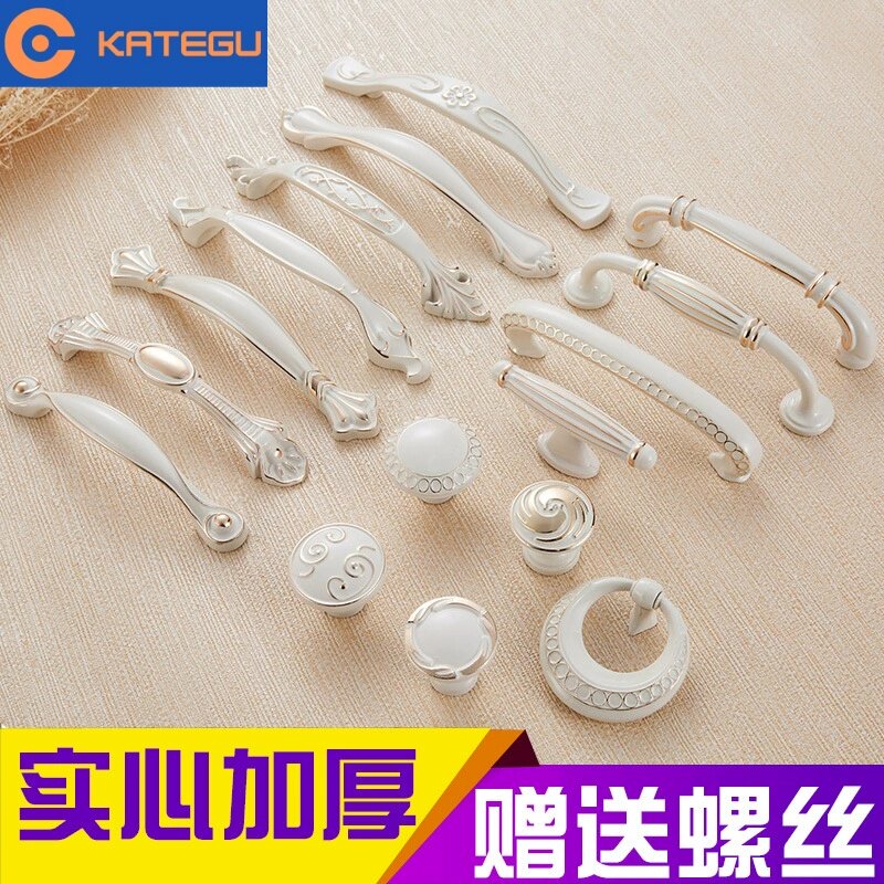 卡特固欧式锌合金象牙白色柜门拉手抽屉把手家具五金配件实心加厚