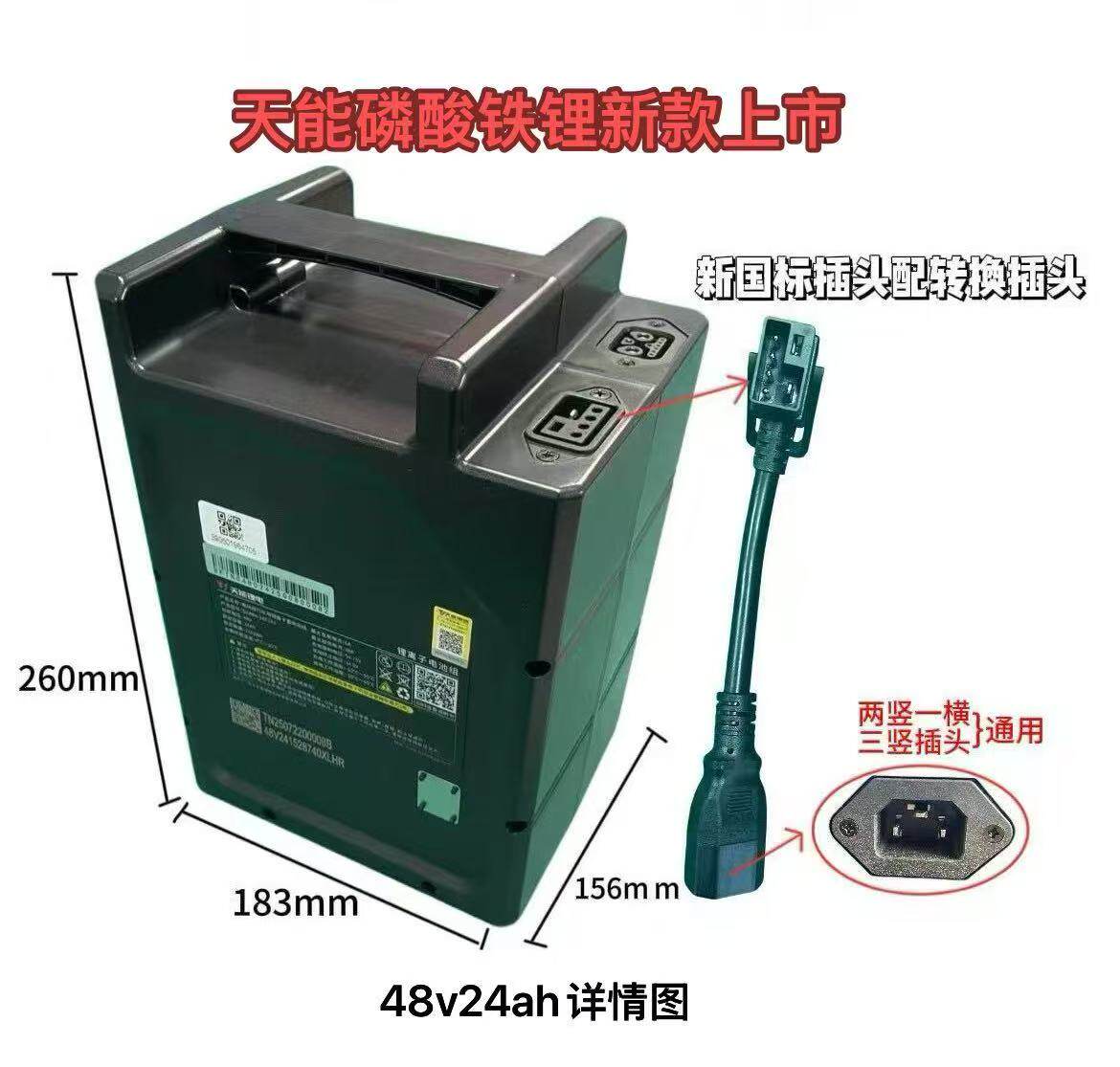 天能锂电池48v24Ah电动车电瓶简易款铅酸可换便家用外卖两轮正品